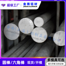 金属6063-T5实心铝棒 6061加工滚花拉花光亮 纯铝棒 走心机铝圆棒