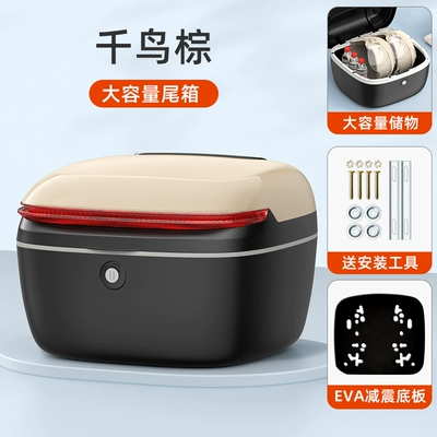Electric car tail box — Car Storage Box, Rear Trunk - mengmeng-2nd-generation-chidori-brown-eva-shock-absorbing-bottom-plate-installation-accessories-included-default-item