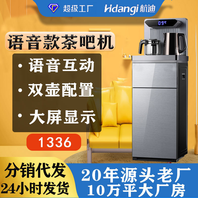 Factory direct tea bar machine household intelligent tea machine multi-functional live hot voice interactive tea bar machine wholesale Factory direct tea bar machine household intelligent tea machine multi-functional live hot voice interactive tea bar machine wholesale