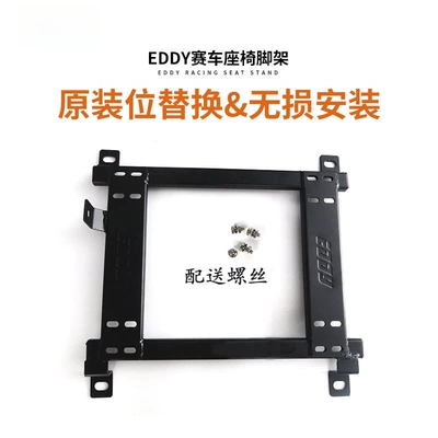 Adjustable Comfortable Universal Type, Other vehicle seats - base