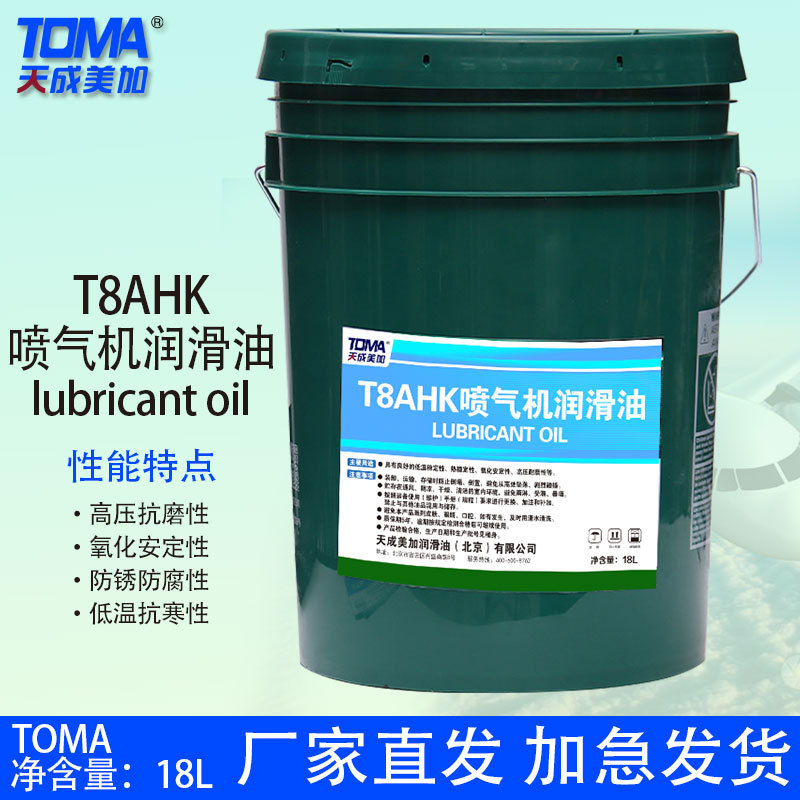 天成美加T8A/B航空喷气机润滑油18L25L