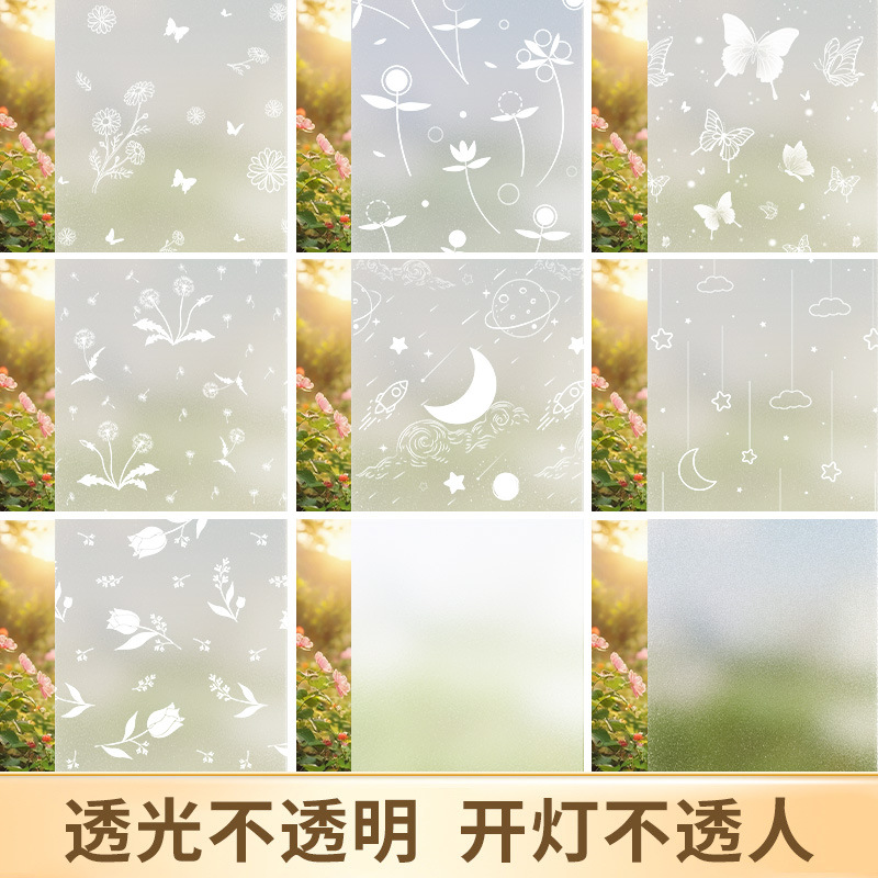 窗户防窥磨砂玻璃贴膜透光不透明浴室隔断贴膜防窥防走光隐私贴纸