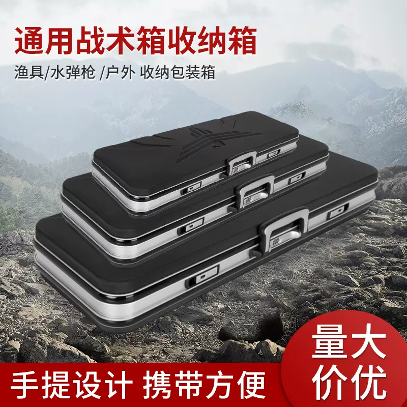 手提理发收纳箱防震箱密码工具箱海钓渔杆渔具箱弓箭多功能战术箱
