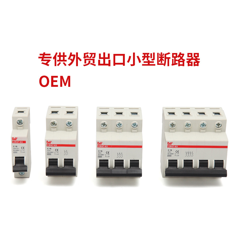 外贸出口型MCB空气开关DZ47-63 C45家用小型断路器短路过载保护