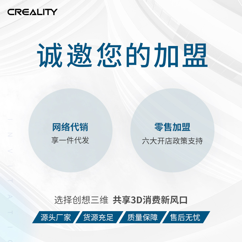 创想三维 智能教育专用3D打印机 科研教培竞赛设计融合3d打印设备