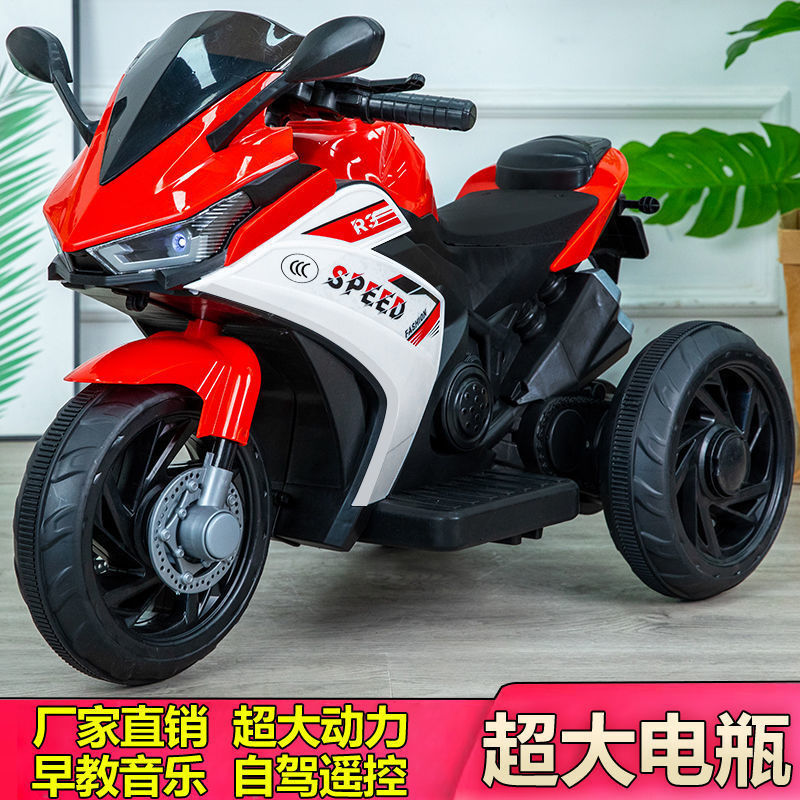 宝宝儿童电动摩托车三轮车男女孩电瓶车小孩可坐人充电遥控玩具车