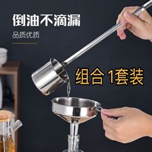 漏斗倒油不锈钢打酒提子家用大口径打酒器酒勺子加油漏斗舀酒