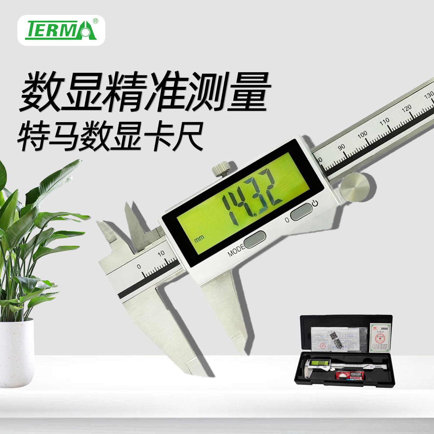 CDE110防水卡尺IP67数显卡尺电感测量0-150/200/300mm防水卡尺