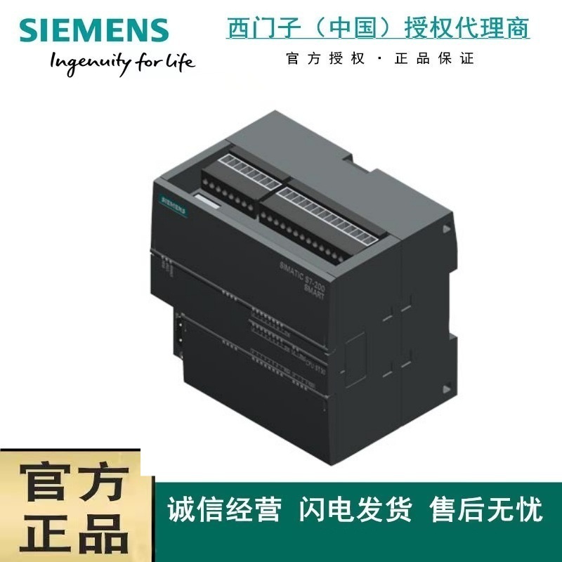 6ES7288-1SR30-0AA1西门子S7-200SMART CPU SR30 AC/DC/继电器