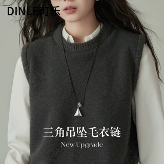 三角形吊坠毛衣挂饰项链女款轻奢秋冬高级感毛衣链夏季长链子