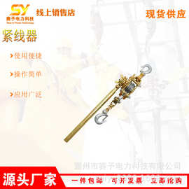 便携式棘轮电缆收紧器多功能紧线器钢丝绳捆绑紧固收紧器