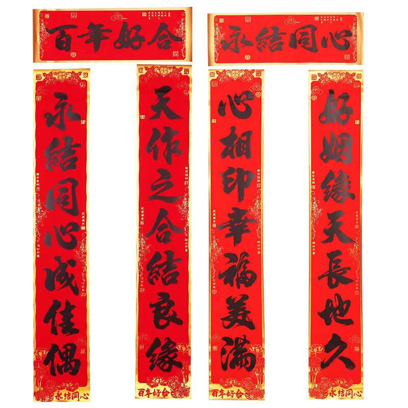 高級金辺の黒い字の書道は結婚します。|undefined