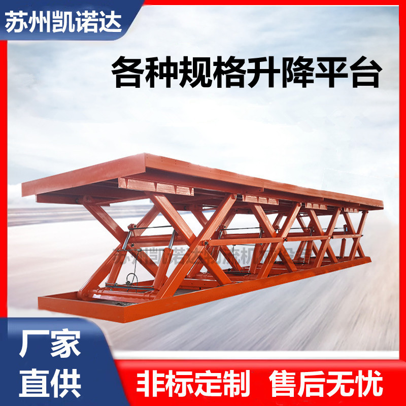 多种规格升降平台 非标款升降台 多种规格升降机 液压升降台