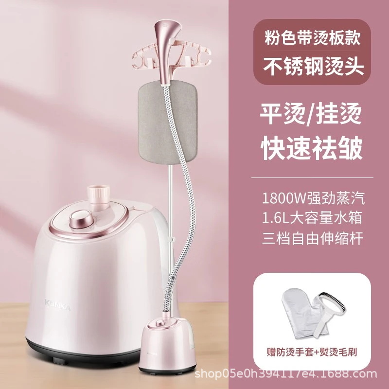 升级少女心色*不锈钢烫头+烫衣板