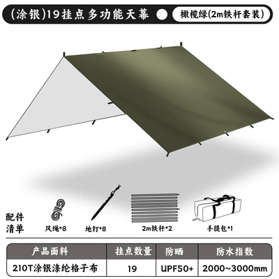 Avtomobil yan çətirləri: Tent with 19 Attachment - silver-coated-model-210t-polyester-cloth-olive-green-2m-iron-19mm-set-33m