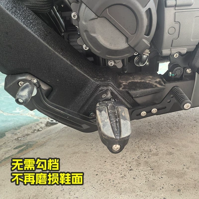 Motorcycle frame Gear Lever, Liao 700Pro Front