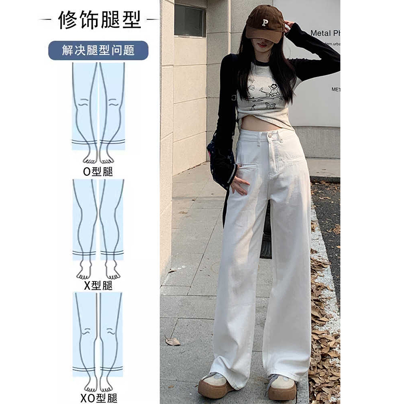 2025 New Spring White Wide-Leg Jeans for Women, High-Waisted, Loose, Slimming, Drapey Straight Pants, Floor-Length Pants