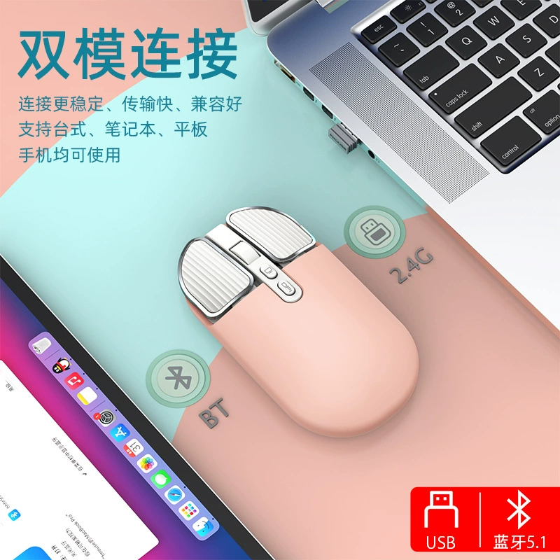 Fresh mute mouse, laptop, tablet light handheld mobile phone