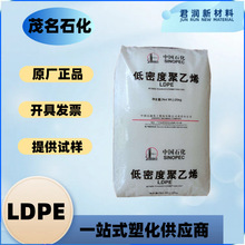 茂名石化 LDPE  951-000透明加工性好透明高包裝薄膜電線電纜農膜