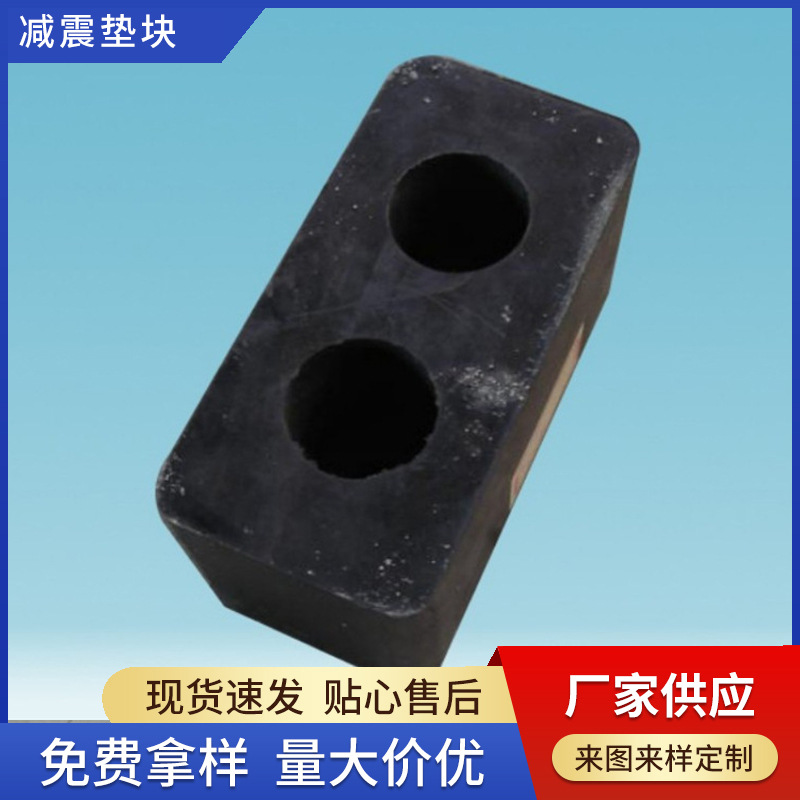 厂家供应橡胶减震垫块、发泡橡胶垫块、桥梁用橡胶减震垫块