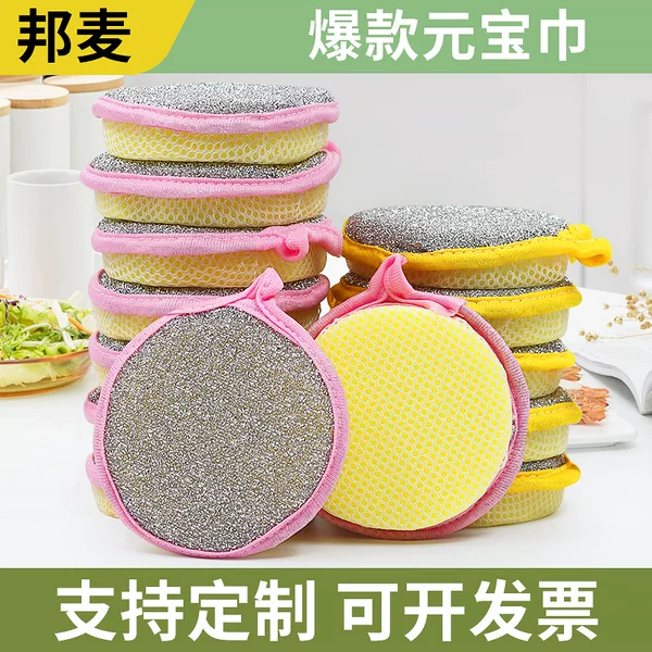 Yuanbao towel double-sided dishwashing sponge cleaning cloth kitchen household dishwashing towel degreasing and decontamination dishwashing cloth