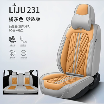 Universal seat cover | Nappa Leather Special Seat Cushion Cover - orange-gray-standard-edition