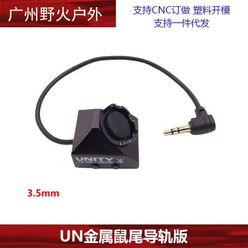 [Colección de soporte de linterna de la ONU] Unity Fusion frente máquina de metal con el objetivo de extensión de la base de cola del ratón soporte lateral