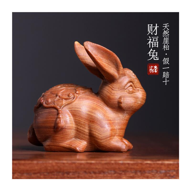 天然崖柏木雕刻财福兔子摆件十二生肖兔子吉祥物小摆件手把件兔子|undefined