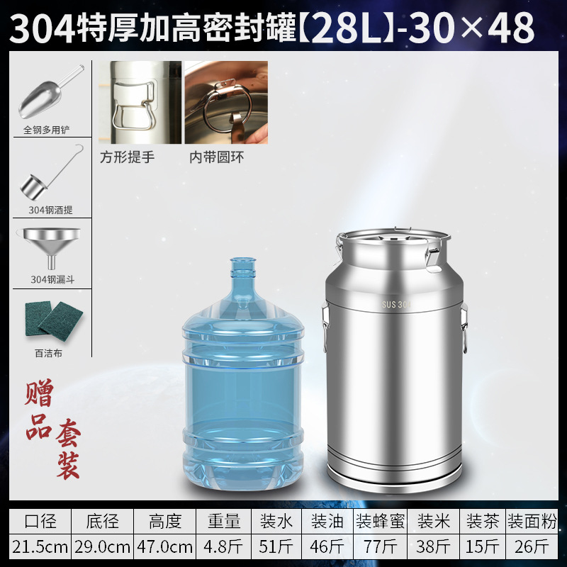Barril de sellado de acero inoxidable 304 barril de aceite comestible barril de sellado barril de fermentación comercial barril de té barril de arroz barril de leche barril de agua