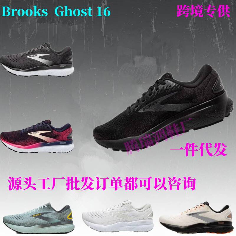 Cross-Border Hot-Selling Brooks Ghost 16 Low-Top Casual Breathable Sports Running Shoes for Men and Women Cross-Border Hot-Selling Brooks Ghost 16 Low-Top Casual Breathable Sports Running Shoes for Men and Women