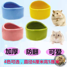 陶瓷碗仓鼠猪兔子咬食物盆小宠松鼠食盒斜口金丝熊食盆喂水