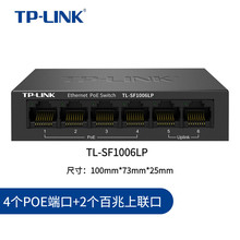 TP-LINK 家用办公企业非网管6口POE交换机网络分线器 TL-SF1006LP