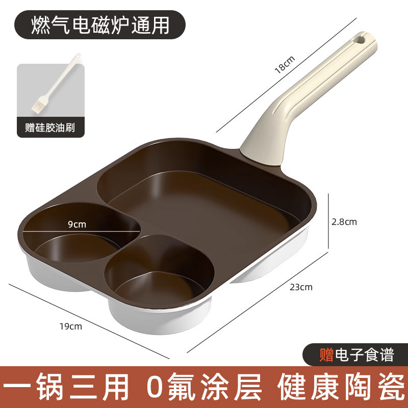 钛三合一早餐锅平底煎锅不粘锅鸡蛋汉堡锅家用煎饼煎蛋神器牛排锅|undefined