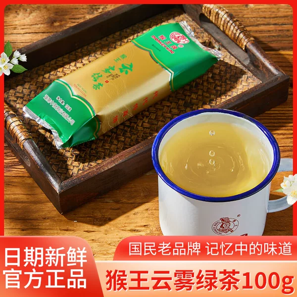Cofco Monkey King Alpine Cloud Green Tea 100g Green Tea Tea New Tea Strong Flavor Special Grade Bag Official Store