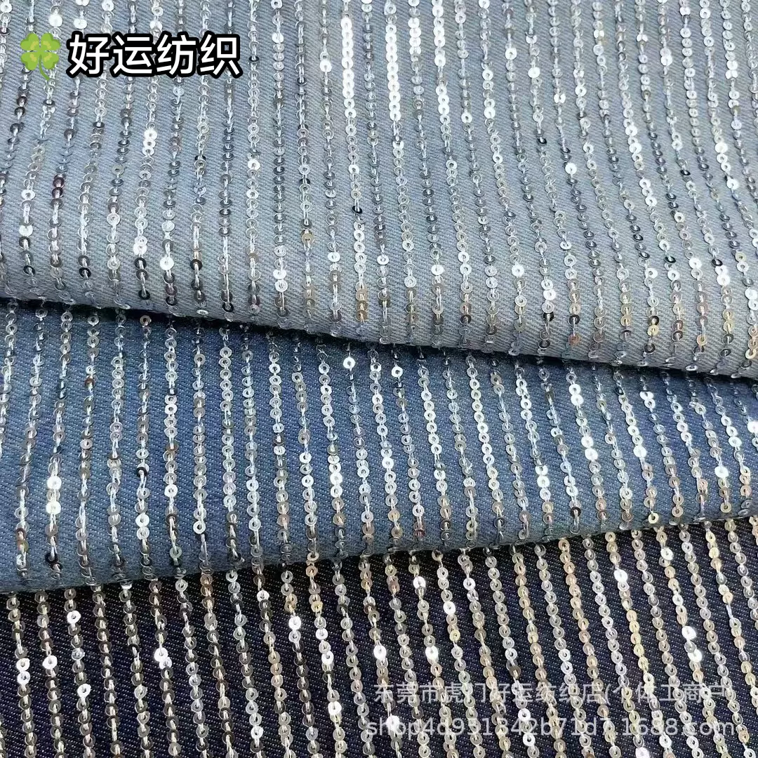 提花牛仔布料 条子绣珠片提花牛仔面料 时装外套裙子套装包包面料