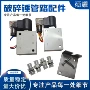 管路12v24v破碎锤挖掘机电磁阀