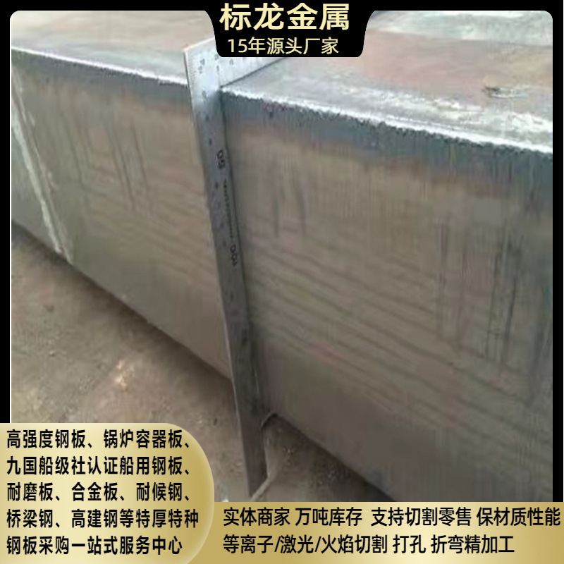 特厚钢板切割Q235BQ345B碳钢板6-800mm厚按图纸切割下料现货 厂家