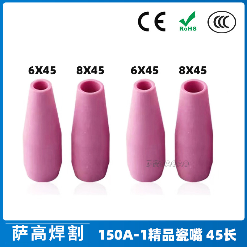 跨境氩弧焊枪配件150A-1直柄枪头瓷嘴6X45瓷嘴8X45笔直式枪把焊枪