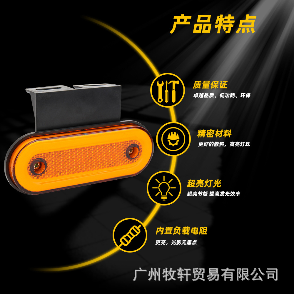Cross-Border 24V Truck Led Guide Light Oval Side Light Tail Light Truck Light Truck Side Light Car Light