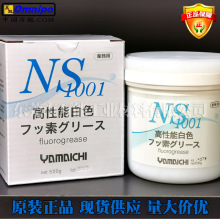 ԭbɽһWNS1001ܰɫ؝֬YAMAICHIģᘰ