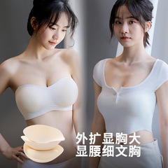 Expanded breast type strapless underwear for women, non-slip, small breasts, push up, make the breasts look bigger, no steel ring, tube top, Korean bra set