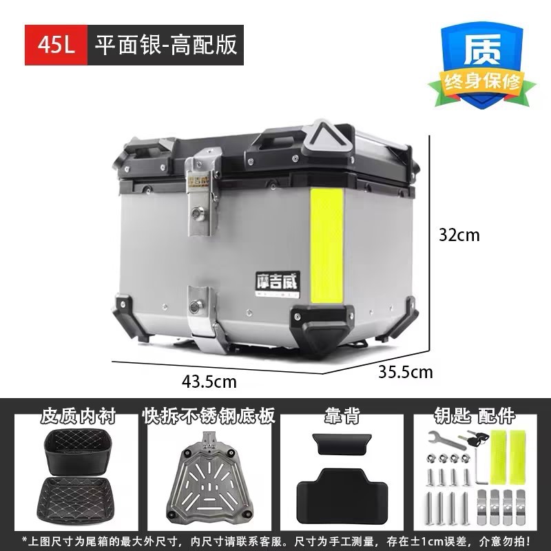 Motocicleta tronco gran capacidad uy125 aleación de aluminio trasero tronco batería coche ternero n1s coche eléctrico