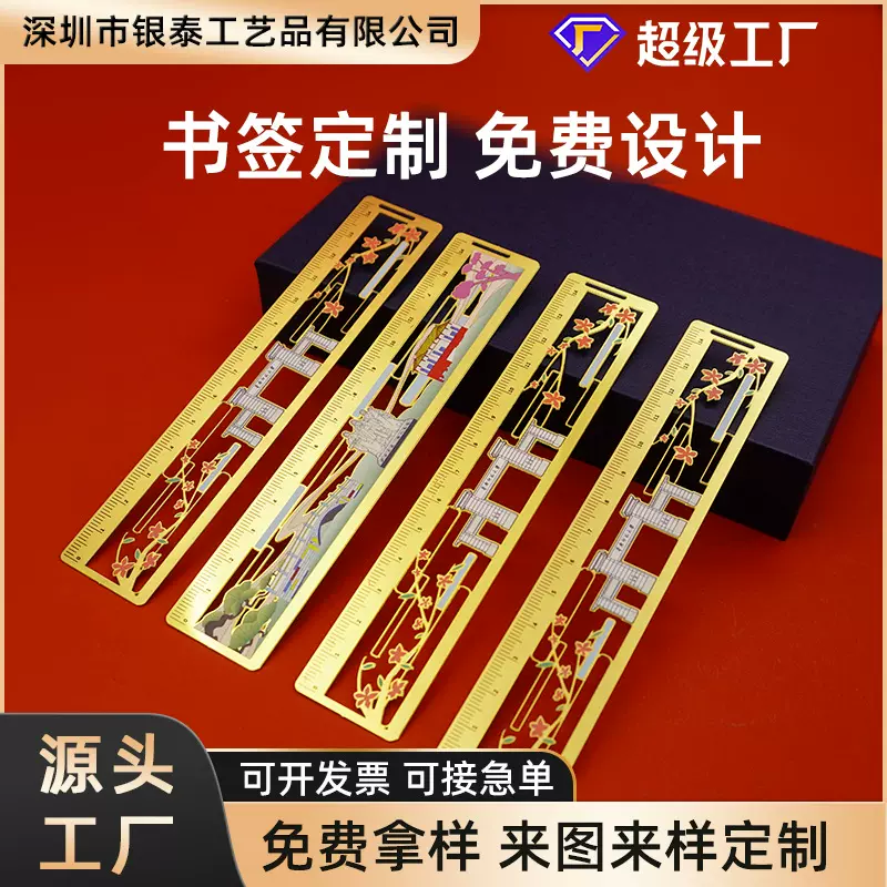 学校校徽金属书签加印logo大学建筑合金方形直尺定做高校纪念品