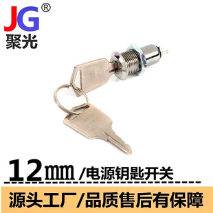 135 Key Switch Two-Speed Three-Speed Digital Lock Switch Power Lock Key Switch Forklift Switch Digital Switch