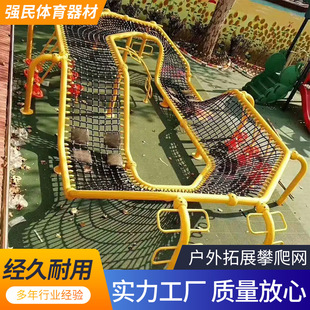 Outdoor Climbing Net, Children's Amusement Facilities, Rope Net Climbing Cage, Kindergarten Development Training, Scenic Spot Climbing Net and Hole Drilling Equipment