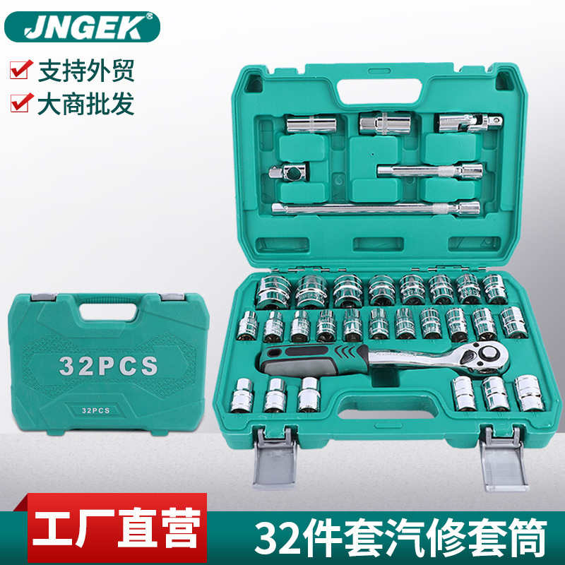 グリーンボックス32pcセット蒸気機械修理セットセット72歯ラチェットクイックレンチクロムバナジウム鋼スリーブレバー|undefined