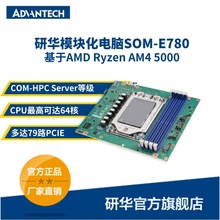 ���AǶ��ʽģ�K����XSOM-E780 AMD COM-HPC Server Size Eģ�K