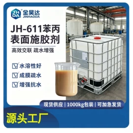 抄纸助剂;制浆助剂;造纸化学品