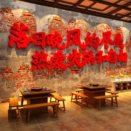 市井风地摊火锅破店墙面软装饰氛围布置餐饮壁画重庆网红打卡