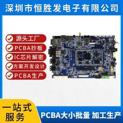 ストレート基板クリップ回路基板制御方案版開発駆動PCBA回路基板設計